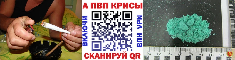 продажа наркотиков  Верхнеуральск  APVP VHQ 