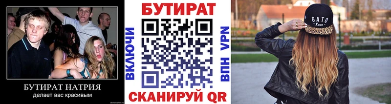 Бутират оксибутират  купить   Верхнеуральск 