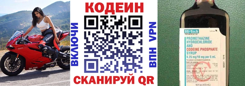 Кодеиновый сироп Lean Purple Drank  блэк спрут как войти  Верхнеуральск 
