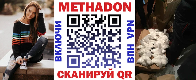 Метадон кристалл  ссылка на мегу   Верхнеуральск 